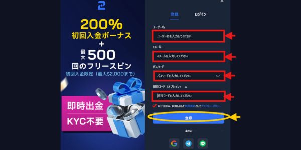 ツーアップアイオーオンカジ登録